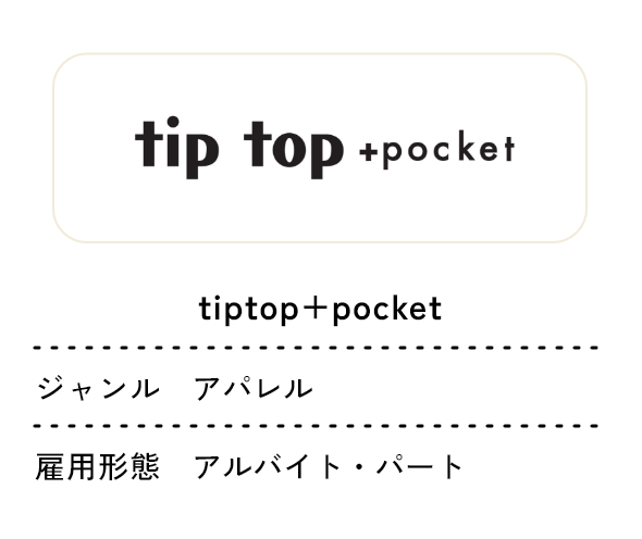 tiptop+pocket