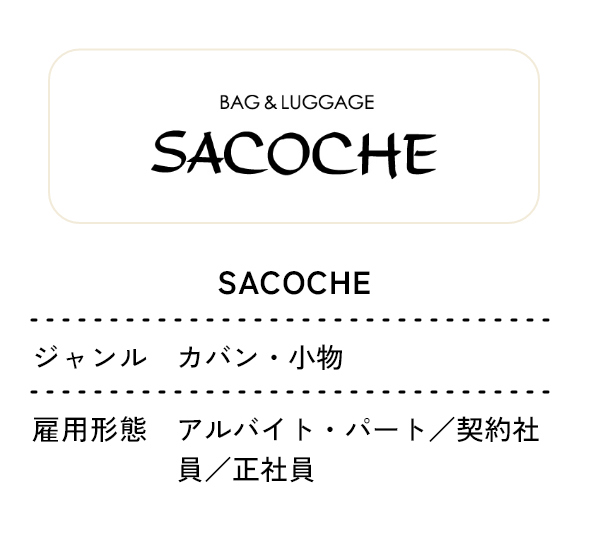 SACOCHE