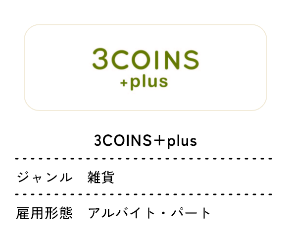 3COINS+plus