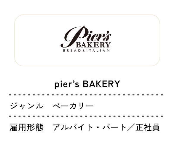 pier’s BAKERY