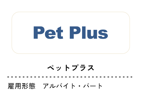 Pet Plus