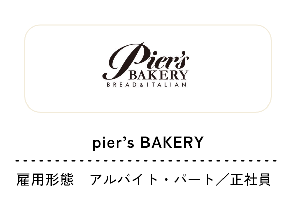 pier's BAKERY